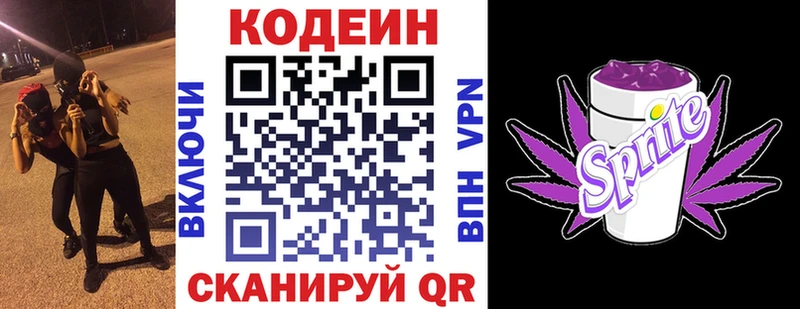 площадка телеграм  Кубинка  Кодеиновый сироп Lean напиток Lean (лин) 