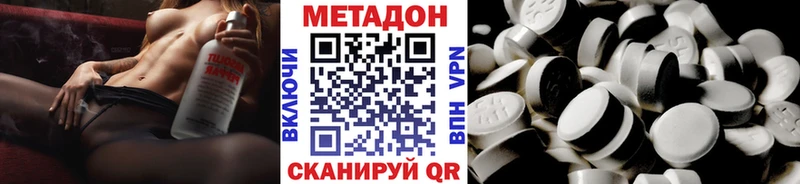 Метадон VHQ  Кубинка 