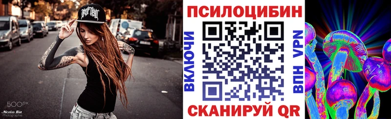 Галлюциногенные грибы Magic Shrooms  omg зеркало  мориарти клад  купить закладку  Кубинка 
